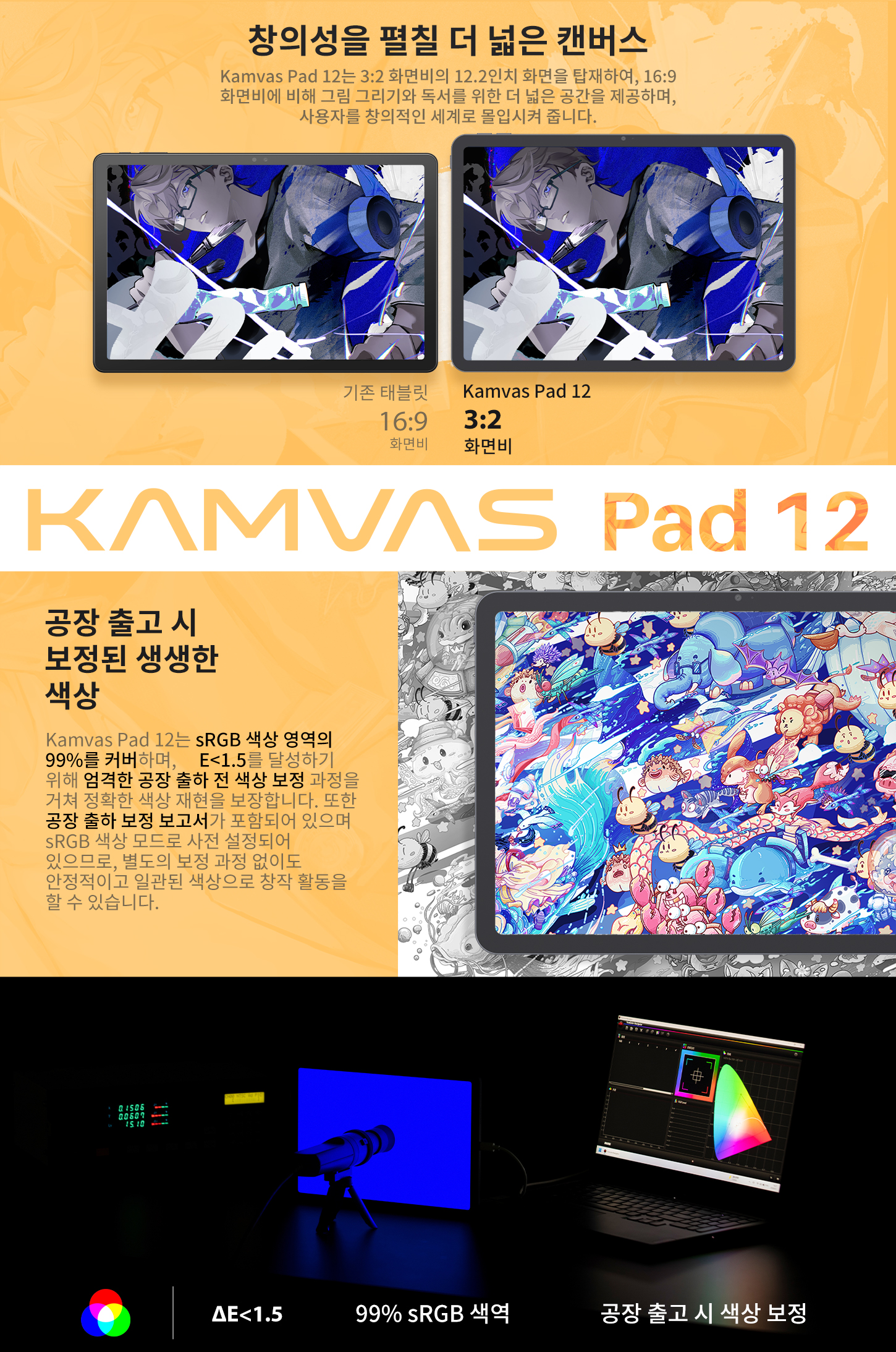 Huion__Kamvas Pad12_PC_03.jpg
